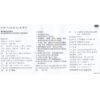 Notice de Gu Pi Wan Notice