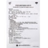 Notice Yu Ping Feng Notice