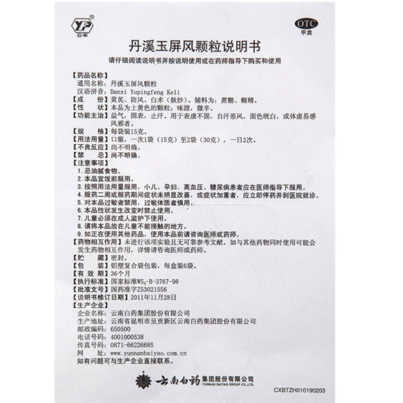 Notice Yu Ping Feng Notice