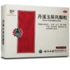 Boite Yu Ping feng Boite