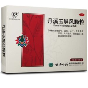 Boite Yu Ping feng Boite