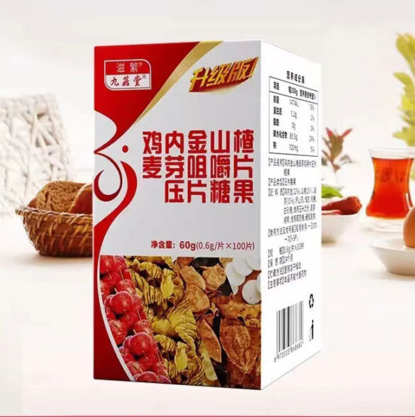 Ji Nei Jin Shan Zha Mai Ya Pian boite Ji Nei Jin Shan Zha Mai Ya Pian